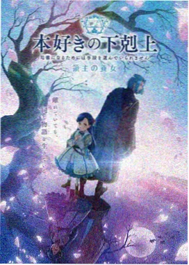 xl司的动漫作品星野回响封面